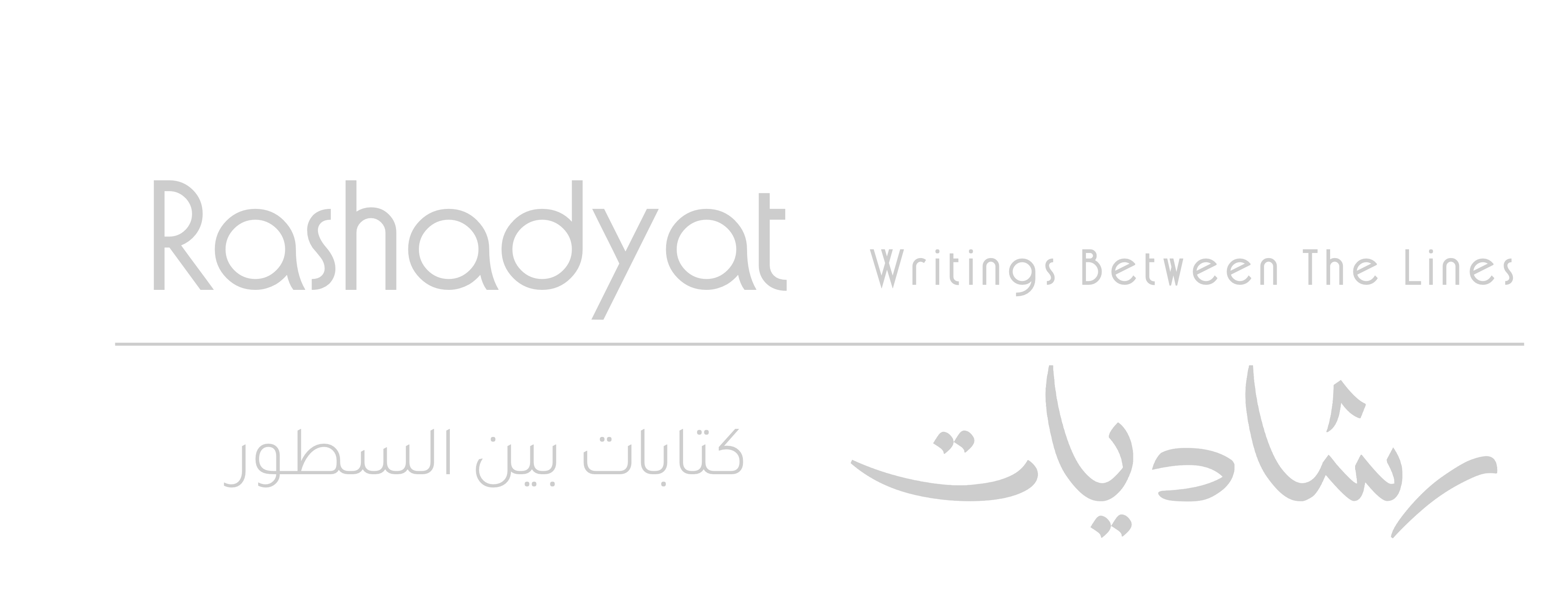 Memories of Another Day ذكريات يوم آخر